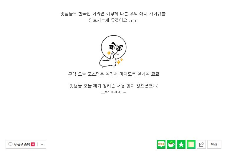 어그로 하나로 먹고 사는 블로거_2.jpg