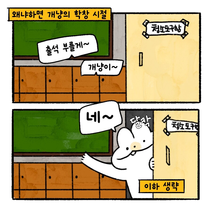 [냥뇽툰] 와이프가 CC하지 말라며 경고하는 만화.manhwa(1)_3.jpg