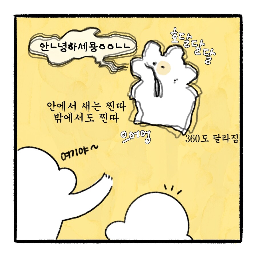 [냥뇽툰] 와이프가 CC하지 말라며 경고하는 만화.manhwa(1)_5.jpg