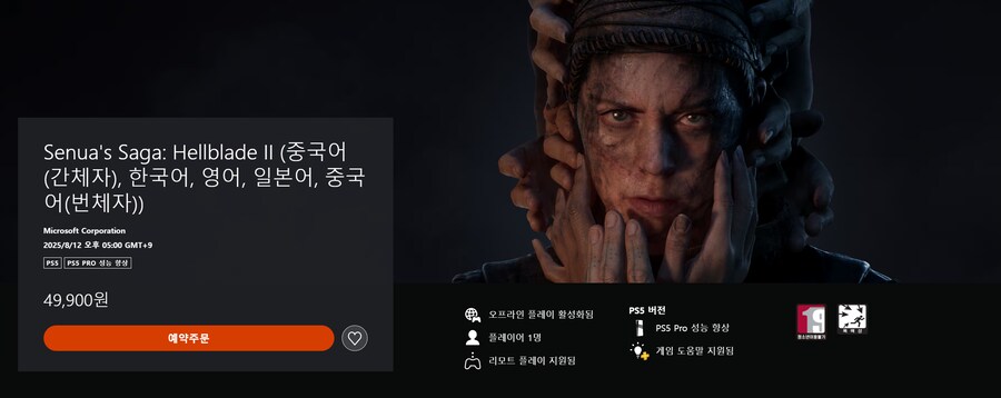 PS5판 세누아 사가: 헬블레이드 2 인핸스드 발매일 공개 및 트레일러, 가격_2.png