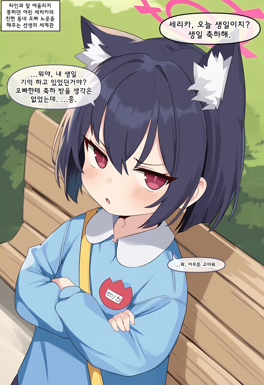 블루아카)AI) 대 뽀 송_1.jpg