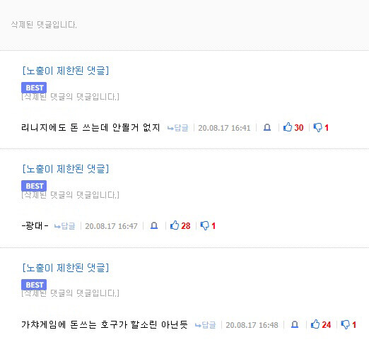 이젠 저격할때 닉네임까도 되는 건가_2.jpg
