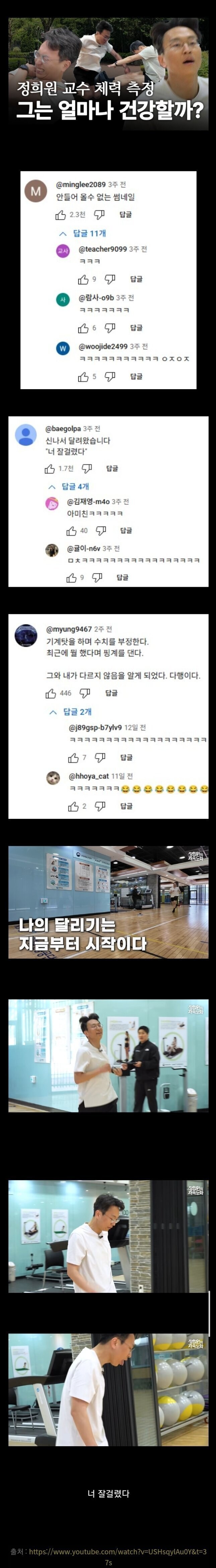 저속노화 얘기 하던 의사 근황_1.jpg