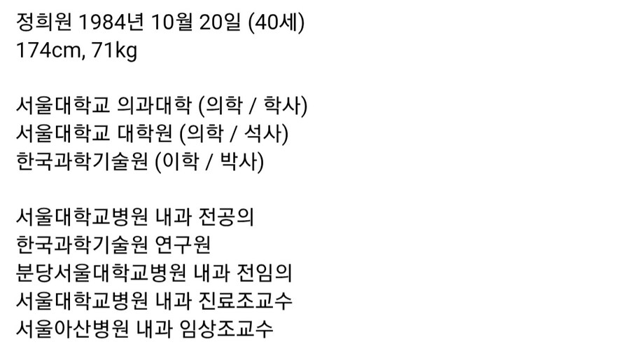 저속노화 얘기 하던 의사 근황_2.jpg