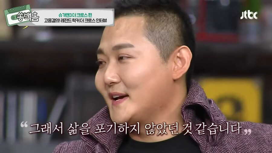 모든걸 포기했었지만, 기적을 탄생시킨 한 유명 락밴드의 이야기_95.png