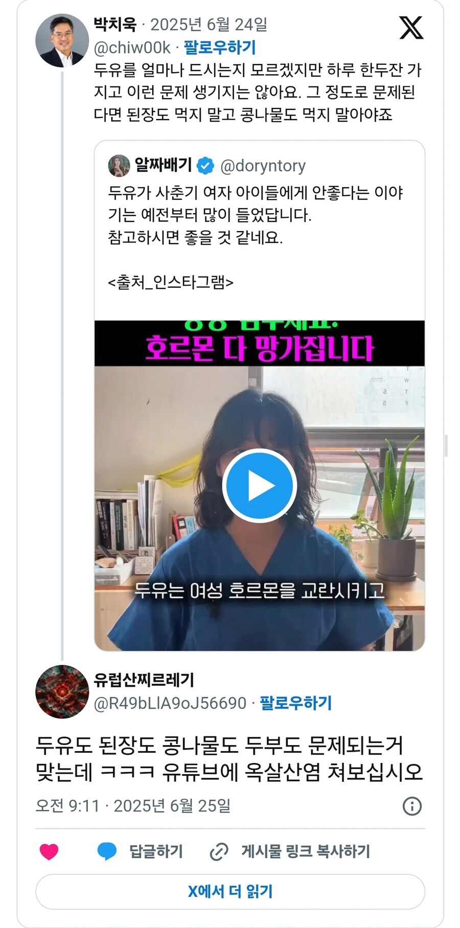 ??? : 모르면 좀 유튜브에 가서 검색 해봐_1.png