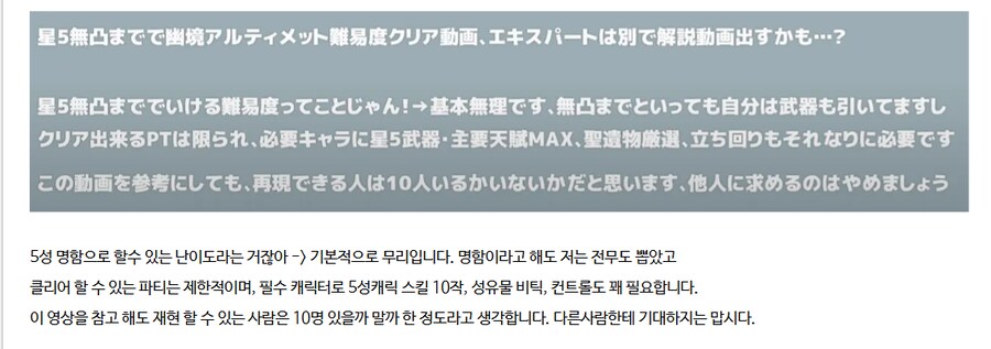 원신)명전 절망 클리어 영상봤는데_2.png