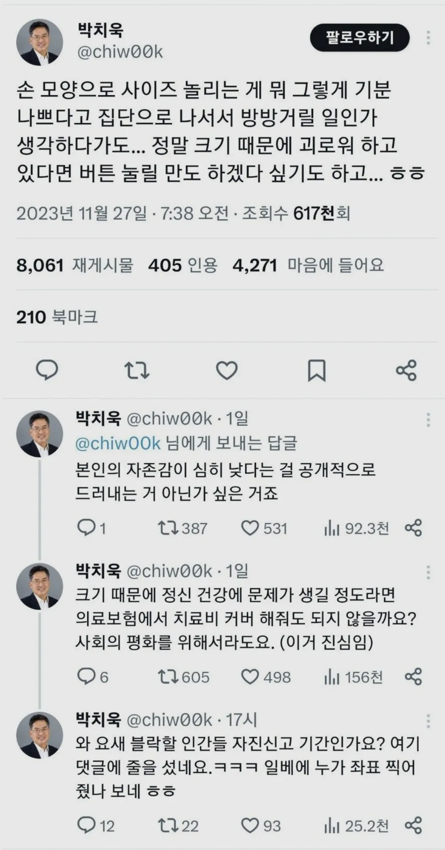 ??? : 모르면 좀 유튜브에 가서 검색 해봐_5.webp
