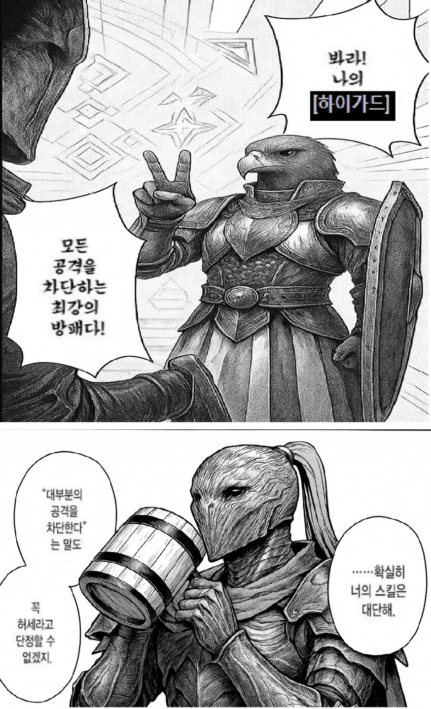 엘밤통)Ai.파티에서 추방당한 수호자_3.png