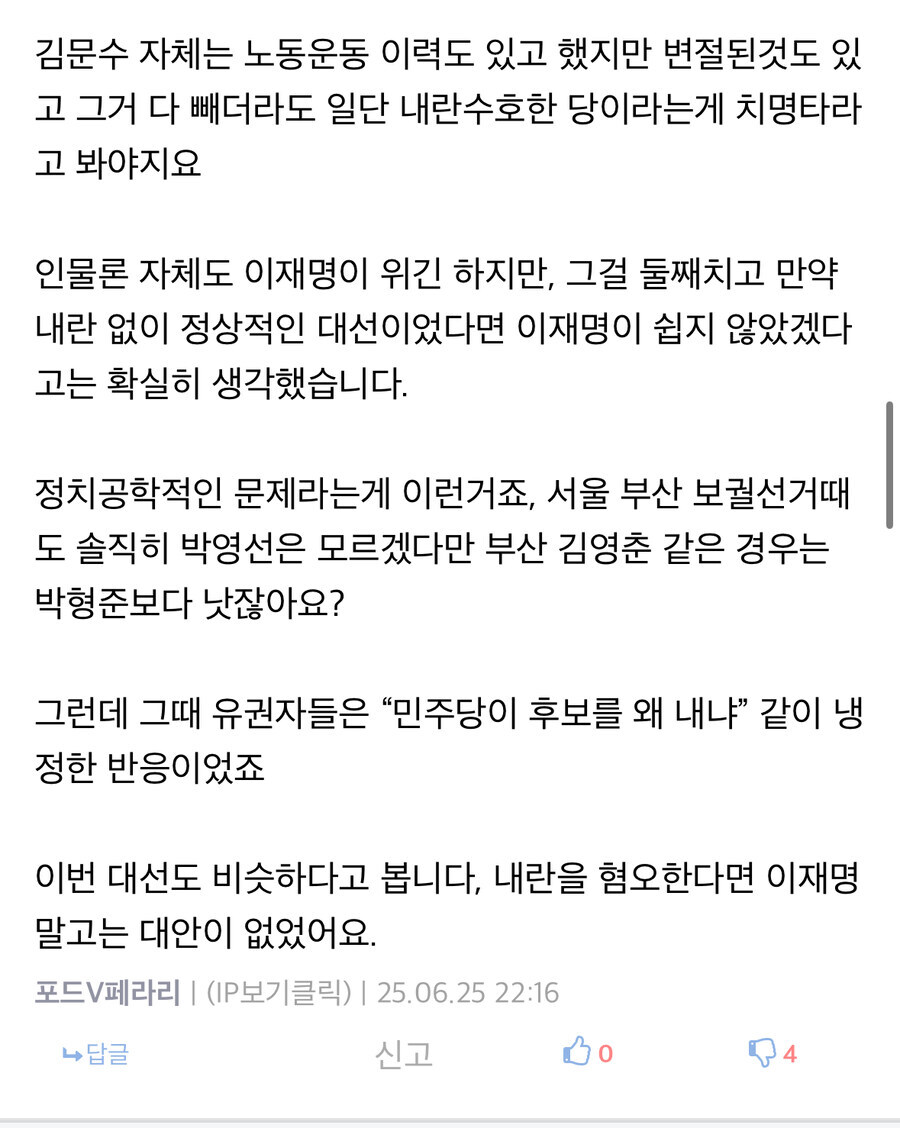 포페 이 인간 진짜 제정신인가? ㅋㅋㅋㅋ_4.jpg