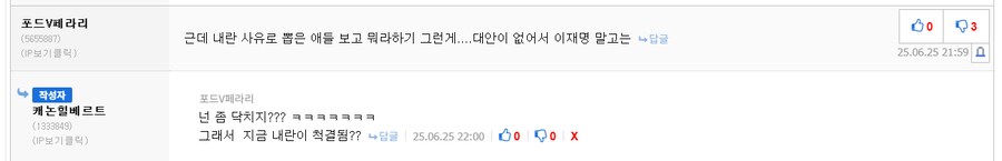 포페 이 인간 진짜 제정신인가? ㅋㅋㅋㅋ_3.png