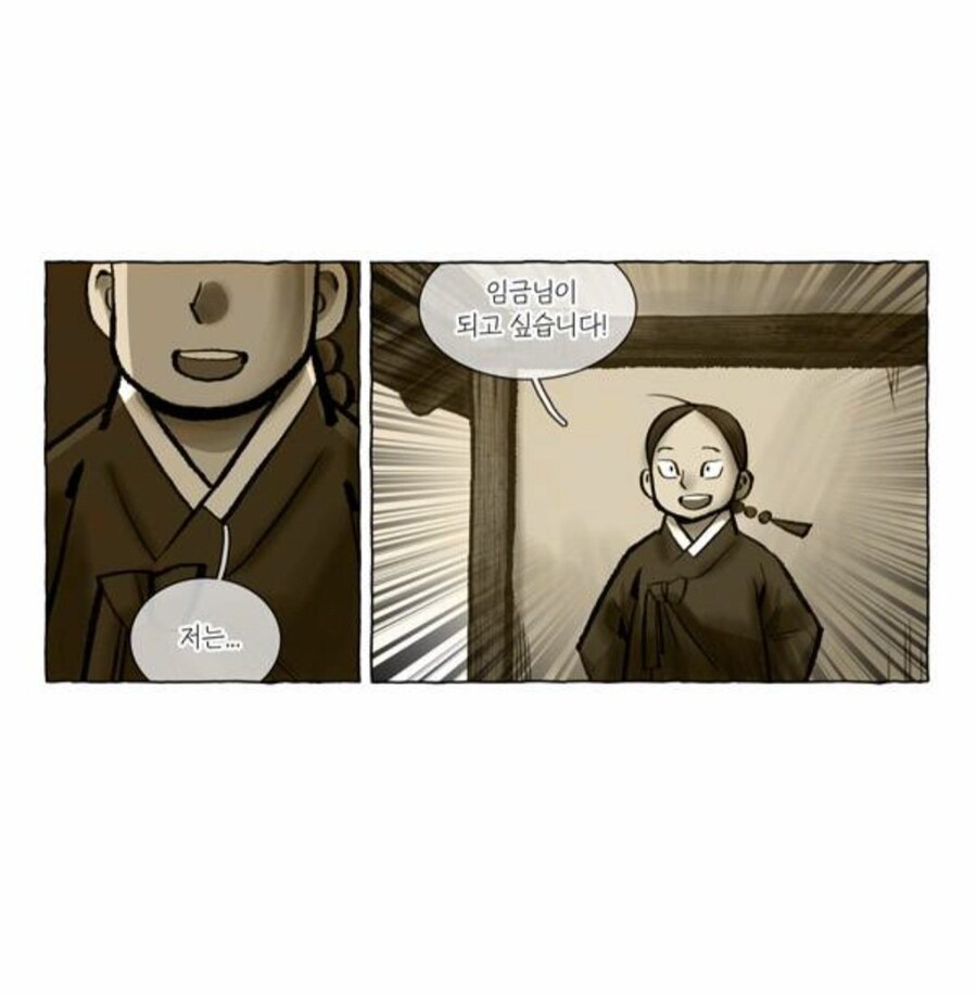 조선시대 미래의 꿈 발표 시간.jpg_4.jpg