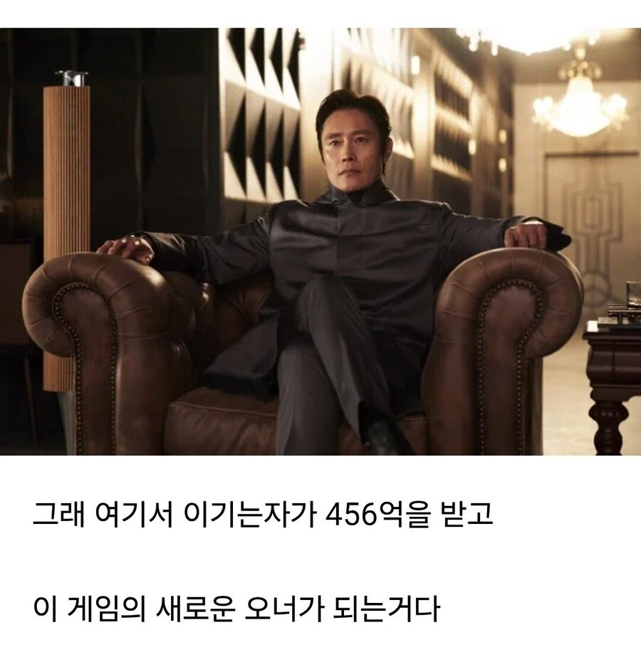 오징어게임3) 엔딩 떳다~~~~_2.jpg