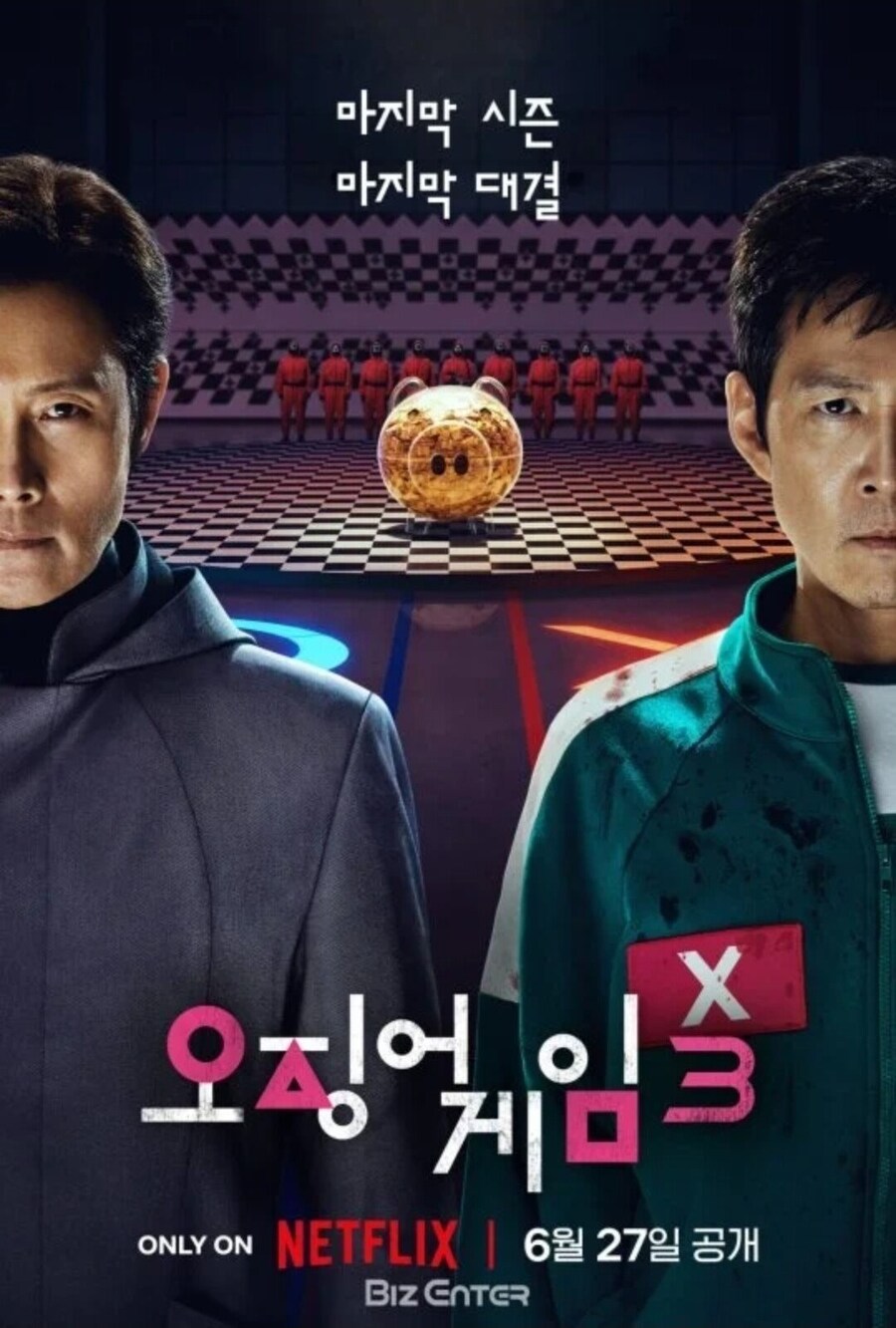 오징어게임3) 엔딩 떳다~~~~_3.jpg