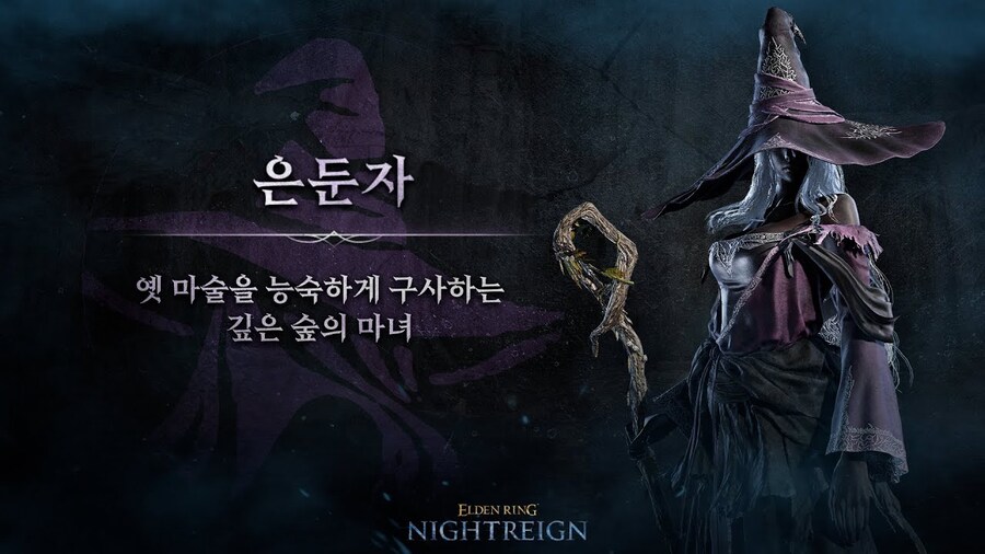 (엘든링) 엘밤통 캐릭터 스토리 - 은둔자 편_1.jpg