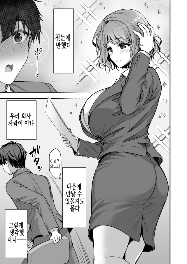 달달한 순애부부_3.jpg