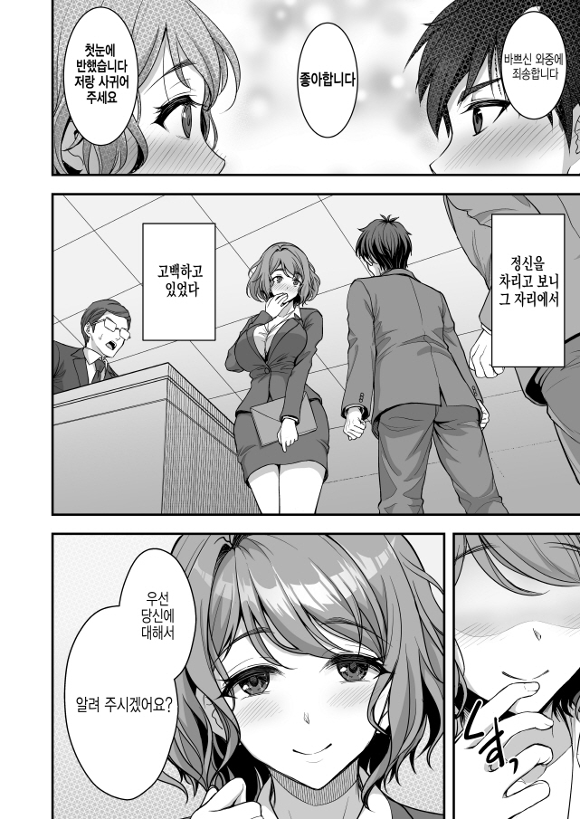달달한 순애부부_4.jpg