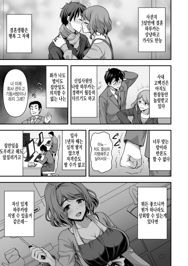 달달한 순애부부_5.jpg