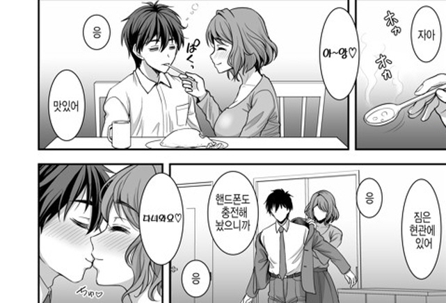 달달한 순애부부_6.jpg