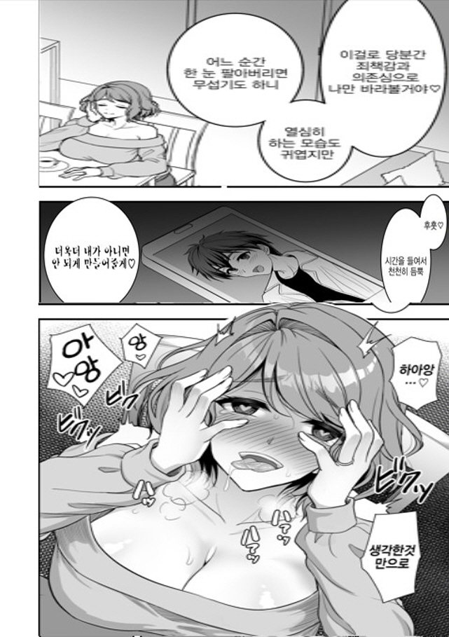 달달한 순애부부_7.jpg