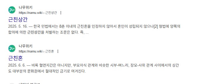 근친상간 근친 혼 조금 디테일하게 보니까 확실히 다르네_1.png