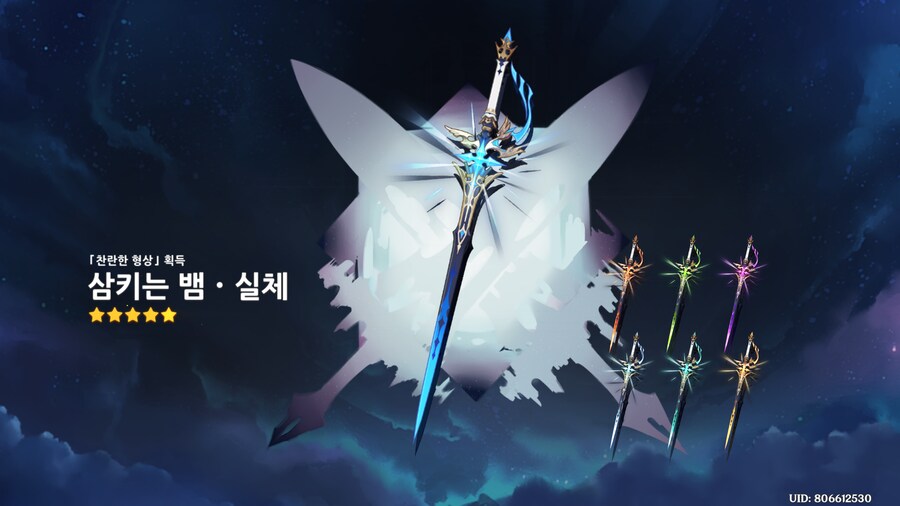 원신)지맥제압전 절망도전 완료_6.png