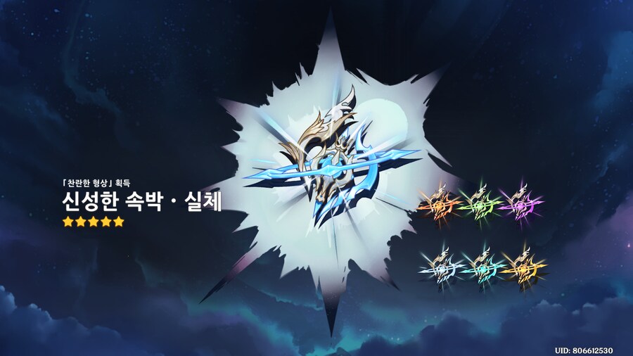 원신)지맥제압전 절망도전 완료_9.png