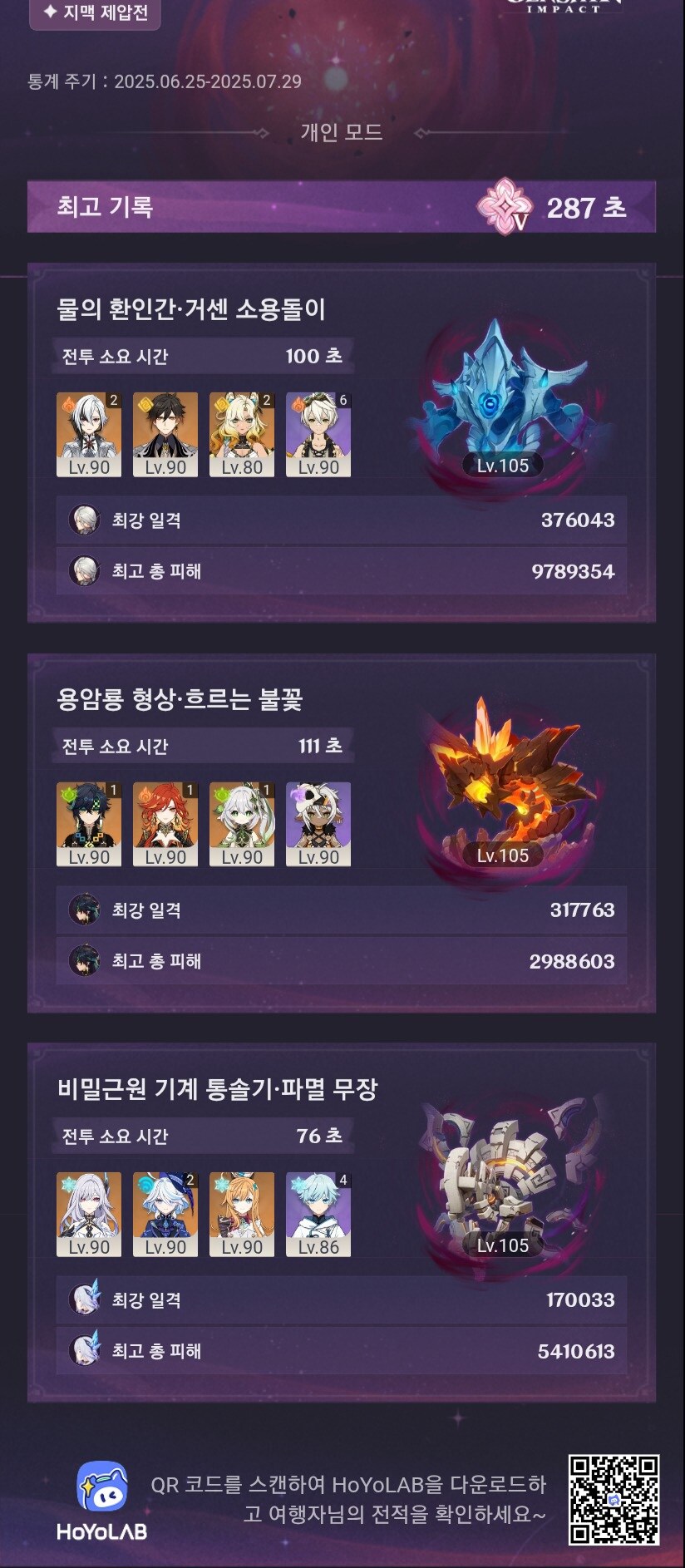 원신) 극한은 딱 재밌긴했음_1.jpg