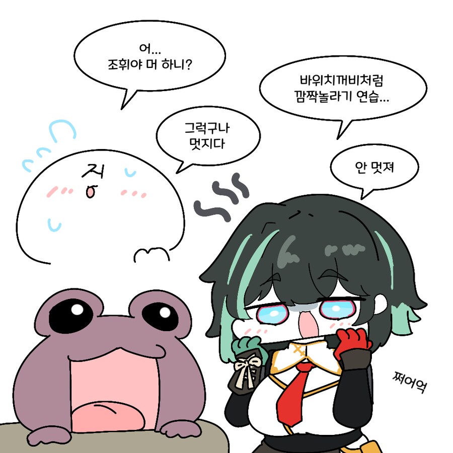 소전2) X 벌리는 조휘.grim_1.png