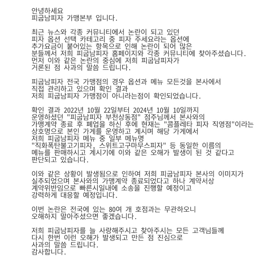 레전드 찍은 논란의 피자집 근황_2.png