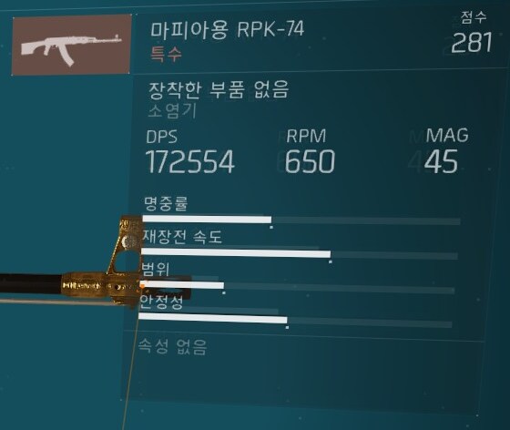 [디비전2] 한국 유저 기준 어색한 DLC 아이템_3.png