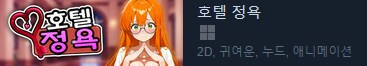 아.. 공포게임이 아니라 야게임이었구나_1.png