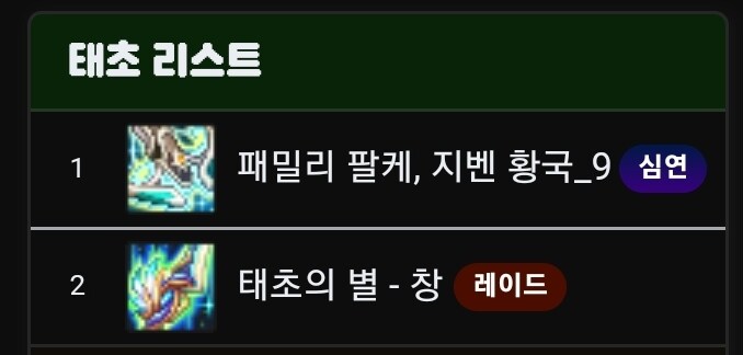 던파)자무기 뜸 오예 ㅋㅋㅋ_3.jpg
