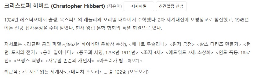 아오 시발 동성애자 교황 위키피디아 때문에 잘못 알고 있었네_3.png
