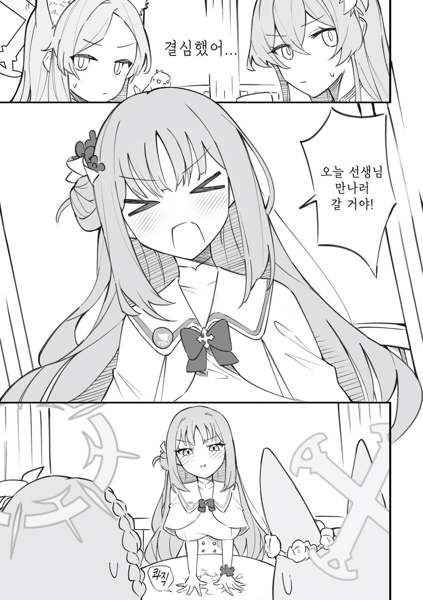 블루아카)선생님 만난 미카가 큥큥대는 comic_1.jpg