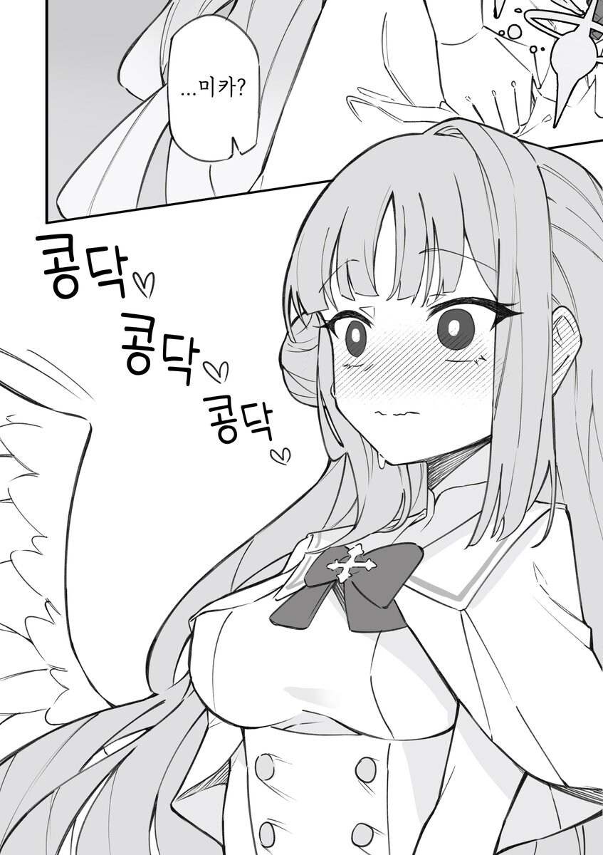 블루아카)선생님 만난 미카가 큥큥대는 comic_4.jpg