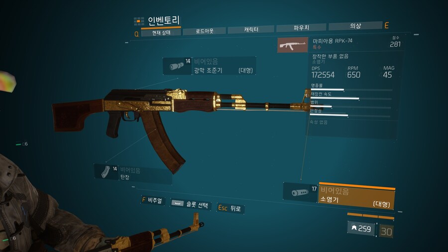 [디비전2] 한국 유저 기준 어색한 DLC 아이템_2.jpg
