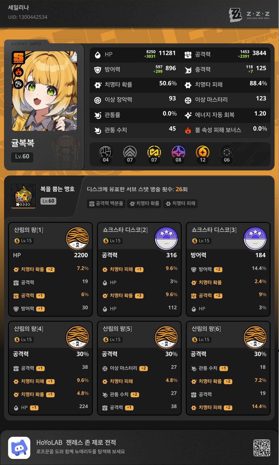 젠레스)귤복복 나왔냐?_4.jpg