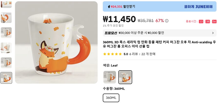 어제 유게에 올렸던 컵 주문했는데_3.png