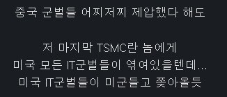 시진핑은 중국 군벌때문에 대만을 못치는게 아니라.jpg_2.jpg
