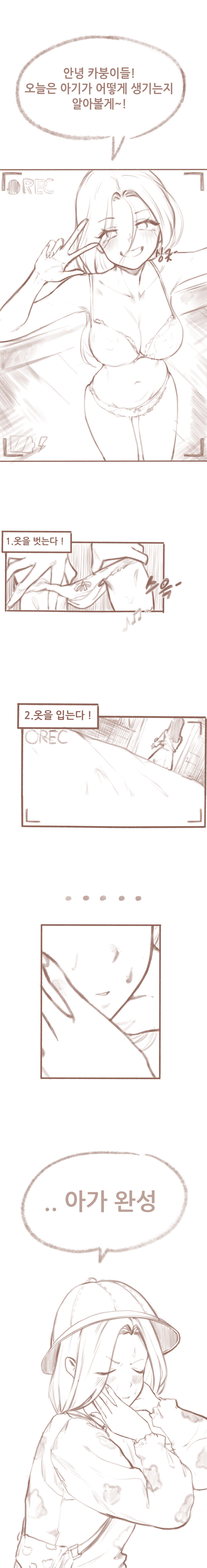 아기가 어떻게 생기는지 알려주겠다는 누나_1.jpg