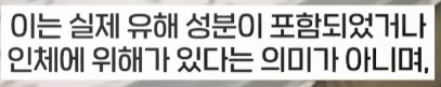 라면 먹으면 암 유발, 고자 될수 있다고 함_4.png