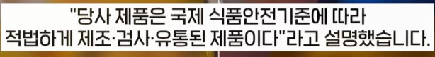 라면 먹으면 암 유발, 고자 될수 있다고 함_7.png