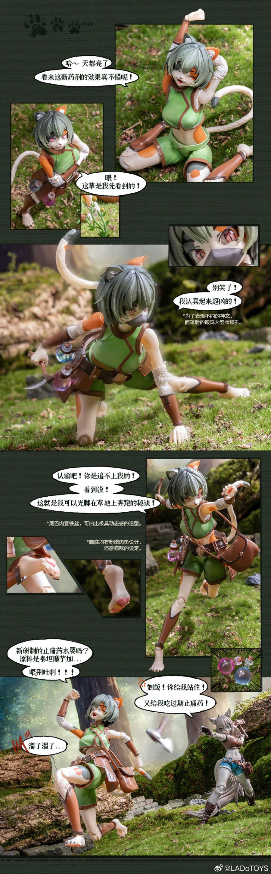 [LADoTOYS] 1/12 액션 피규어 ERA-002 토냐 약초사 Ver_9.jpg