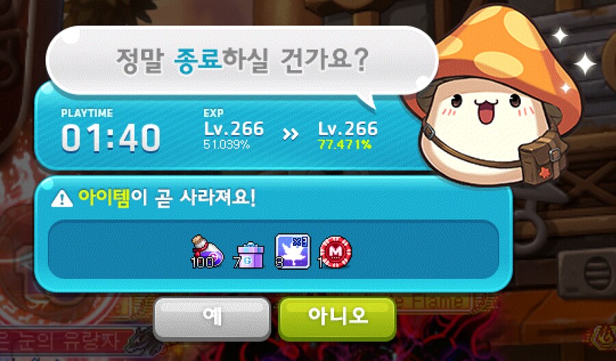 메이플)경험치 정상화는 역시 신창섭_1.png