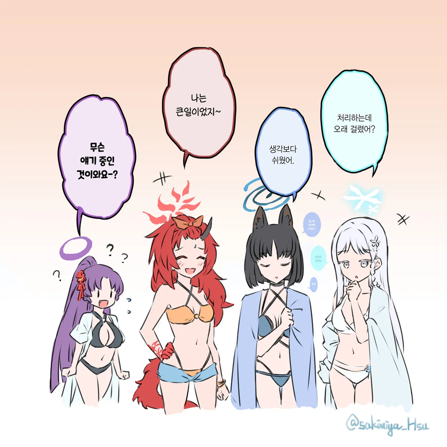 [블루아카] 털처리하는 키쿄_2.webp