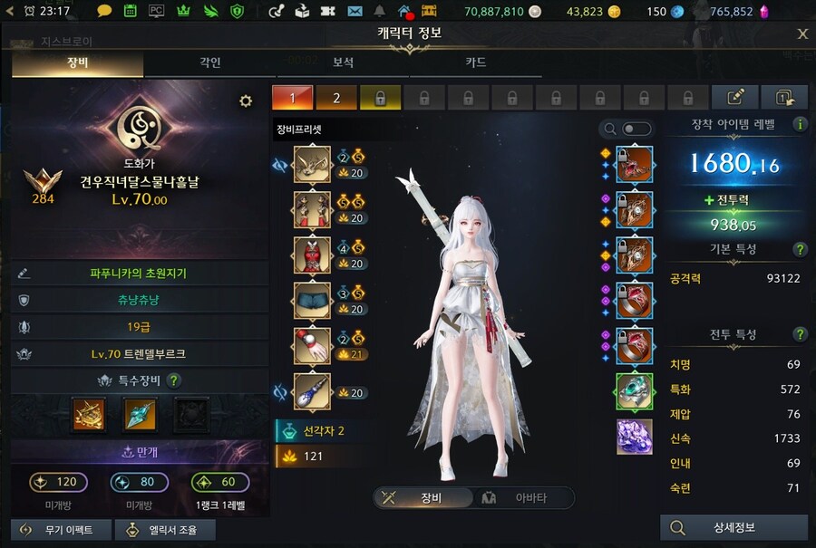 로아)배마 올리고 남은골드로 4호기도 1680_1.jpg