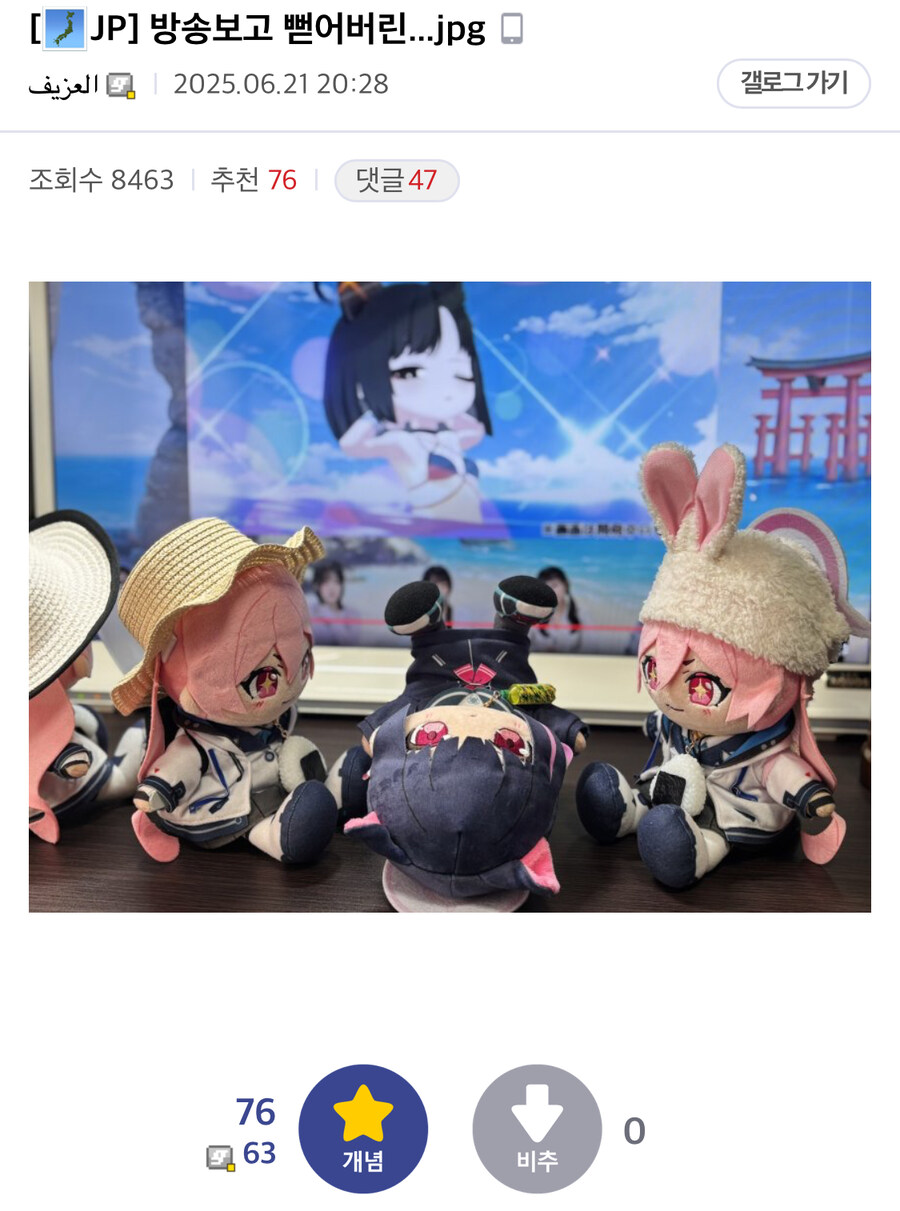 블루아카) 카즈사: (기절)_1.jpg