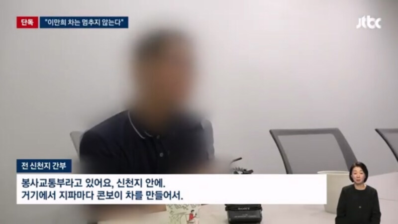 신.천지의 불법 교통통제_4.jpg
