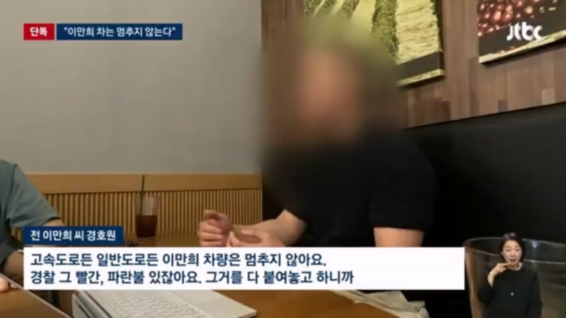 신.천지의 불법 교통통제_8.jpg